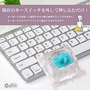 キースイッチ 11種類　70個ずつ 約70種の異なるキースイッチの感触を比較できるテスト台が発売